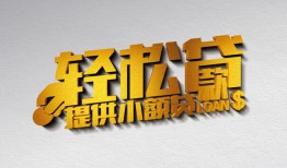成都借钱贷款只要身份证贷款-成都借钱小额短借-成都借钱短借空放