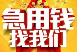 成都借钱个人借钱电话-成都借钱资金短借-成都借钱身份证贷款在线