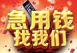 成都借钱私人空放二次私借-成都借钱私人借贷电话号码-成都借钱无抵押贷款