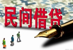 成都借钱民间私人借贷-成都借钱小额贷款官网-成都借钱短期空放小额贷款