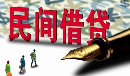 成都借钱民间私人借贷-成都借钱小额贷款官网-成都借钱短期空放小额贷款