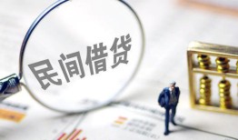 成都借钱贷款空放-成都借钱空借空放-成都借钱民间借贷