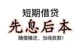 成都借钱民间小额借贷-成都借钱空放借钱不看资产-成都借钱民间借贷网
