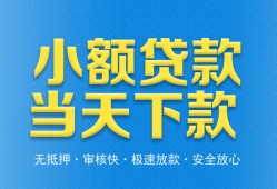 成都借钱私人24小时借钱-成都借钱私人借贷-成都借钱贷款信用贷款