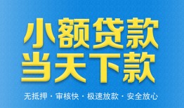 成都借钱私人24小时借钱-成都借钱私人借贷-成都借钱贷款信用贷款