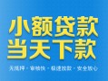 成都借钱押身份证贷款-成都借钱小额贷款官网-成都借钱私借短借