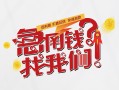 成都借钱地区公积金信用贷款-成都借钱小额私人借贷-成都借钱借钱