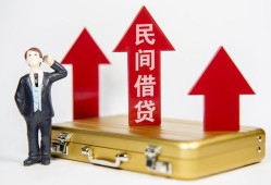 成都借钱民间借贷-成都借钱个人贷款小额贷款-成都借钱私人放水