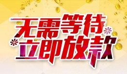 成都借钱私人无抵押贷款-成都借钱私人借贷私借-成都借钱贷款联系电话