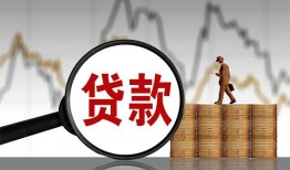 成都借钱小额贷款当天放款-成都借钱信用贷款办理-成都借钱身份证线下贷款