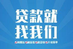 成都借钱私人借贷好吗-成都借钱身份证线下贷款-成都借钱民间借贷当天放款