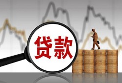成都借钱身份证贷款-成都借钱本地私借-成都借钱贷款咨询