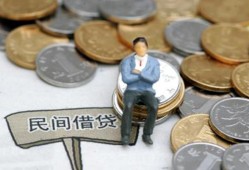 成都借钱抵押短借-成都借钱私人空放-成都借钱线下借钱
