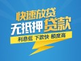 成都借钱短期空放小额贷款-成都借钱民间小额借贷-成都借钱私人放款联系方式