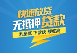 成都借钱短期空放小额贷款-成都借钱民间小额借贷-成都借钱私人放款联系方式