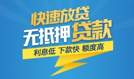 成都借钱短期空放小额贷款-成都借钱民间小额借贷-成都借钱私人放款联系方式