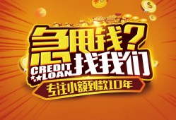 成都借钱借钱-成都借钱无抵押私借空放-成都借钱身份证借私借