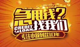 成都借钱借钱-成都借钱无抵押私借空放-成都借钱身份证借私借