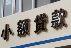 成都借钱私人放款联系方式-成都借钱空放私人借钱-成都借钱大学生信用贷款