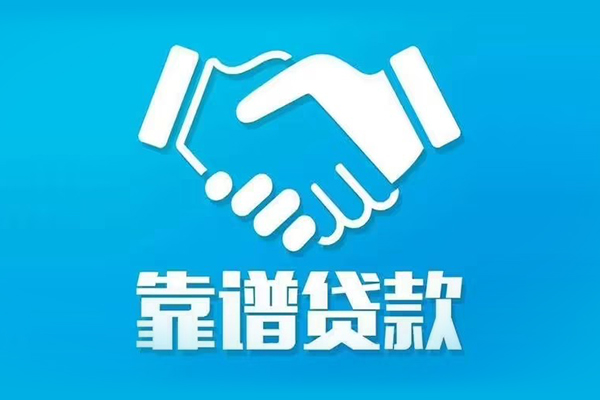 成都借钱私借空放短借