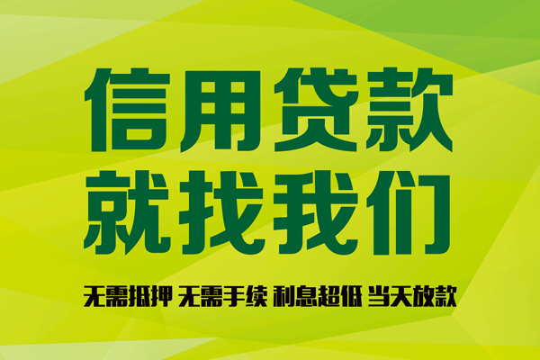 成都借钱借钱网