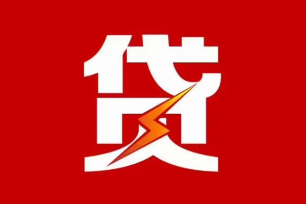 成都借钱个人贷款都有哪些