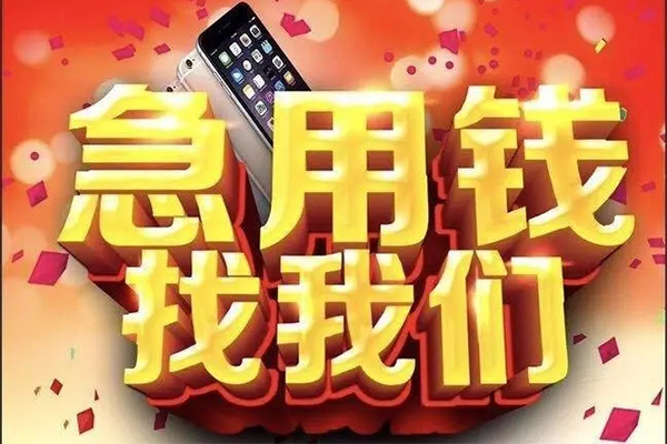 成都借钱私人空放二次私借