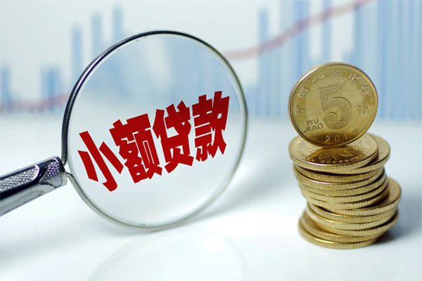 成都借钱正规短借