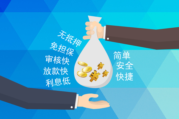 成都借钱大额短借