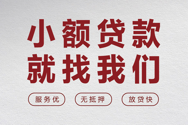 成都借钱私人放水