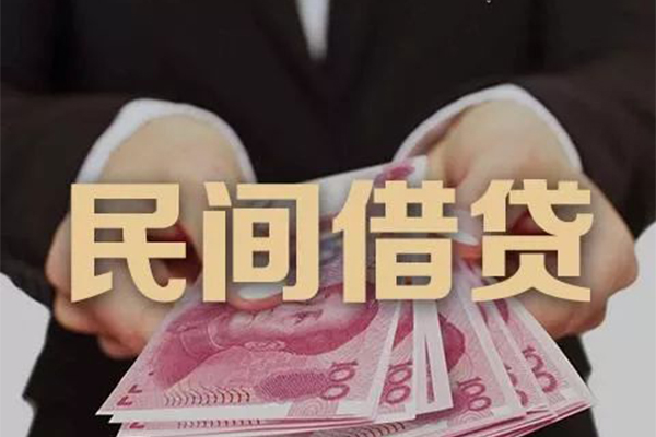 成都借钱私借空放
