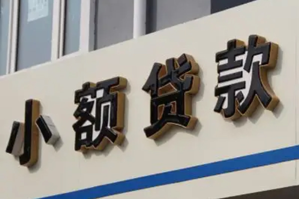成都借钱私人放款联系方式