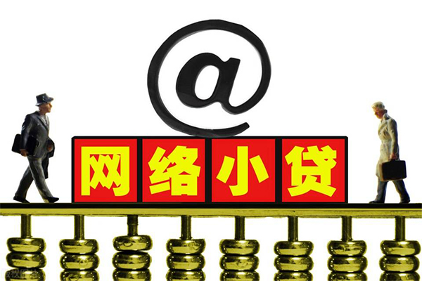 成都借钱贷款私人贷款