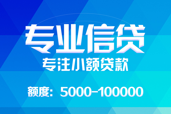 成都借钱私人空放二次私借