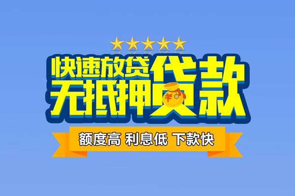 成都借钱短借私借空放