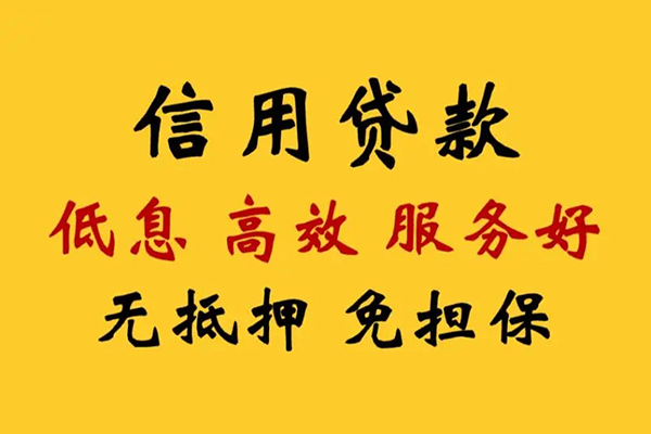 成都借钱线下贷款
