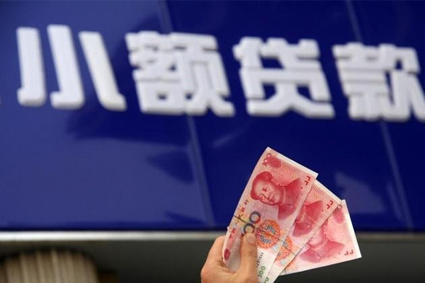 成都借钱私人借贷放款