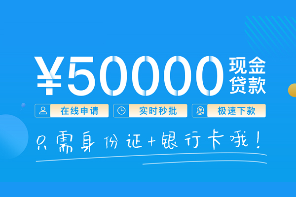 成都借钱私人身份证借私借