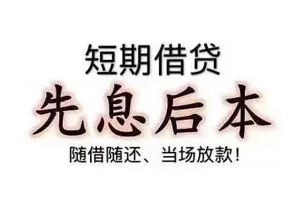 成都借钱民间小额借贷