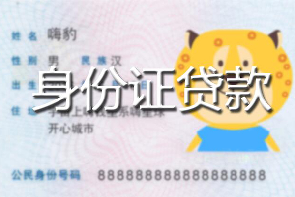 成都借钱私人装修贷款