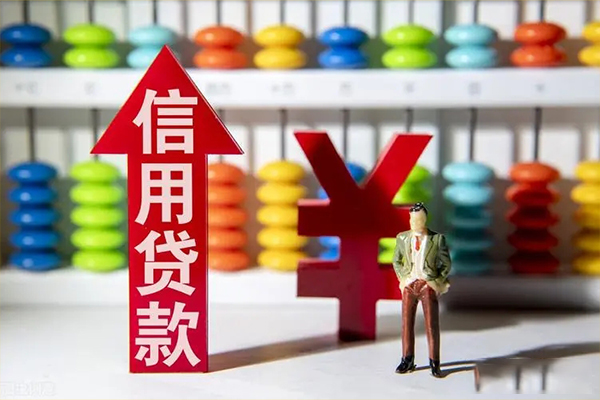 成都借钱小额信用贷款