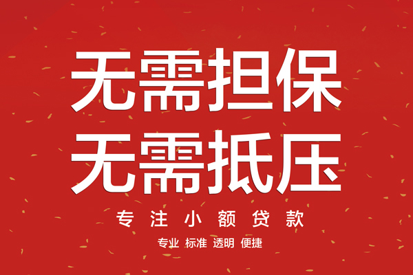 成都借钱个人放贷