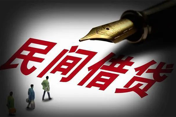 成都借钱民间借贷无视黑白